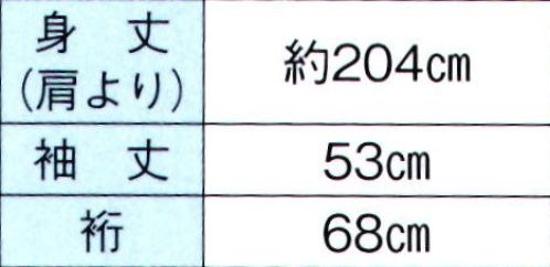 東京ゆかた 62108 きぬずれ踊衣装 露印 ※この商品はご注文後のキャンセル、返品及び交換は出来ませんのでご注意下さい。※なお、この商品のお支払方法は、前払いにて承り、ご入金確認後の手配となります。 サイズ／スペック